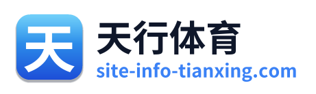 天行体育